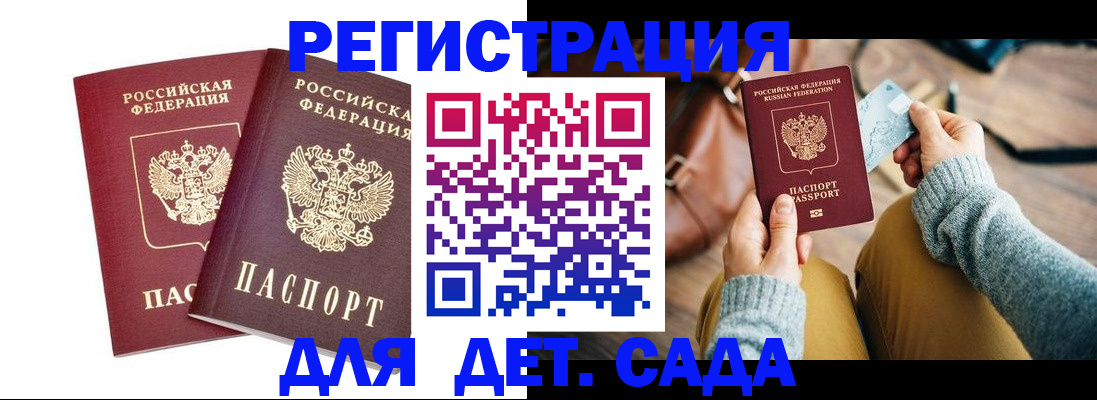 прописка законно в Дивногорске