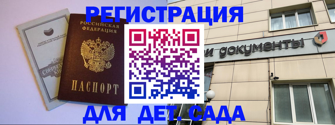 временная регистрация для всех в Дивногорске