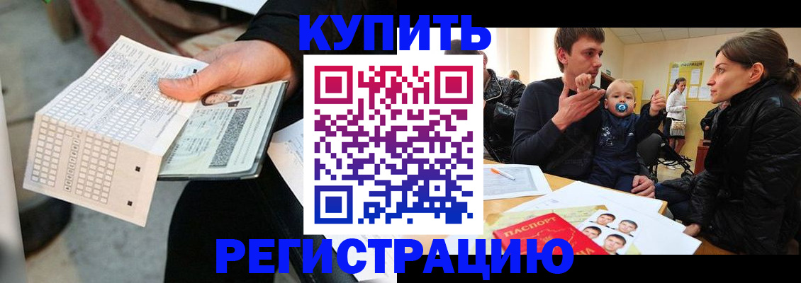 прописка поиск в Дивногорске