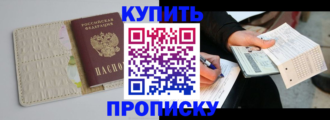 регистрация для школы в Дивногорске